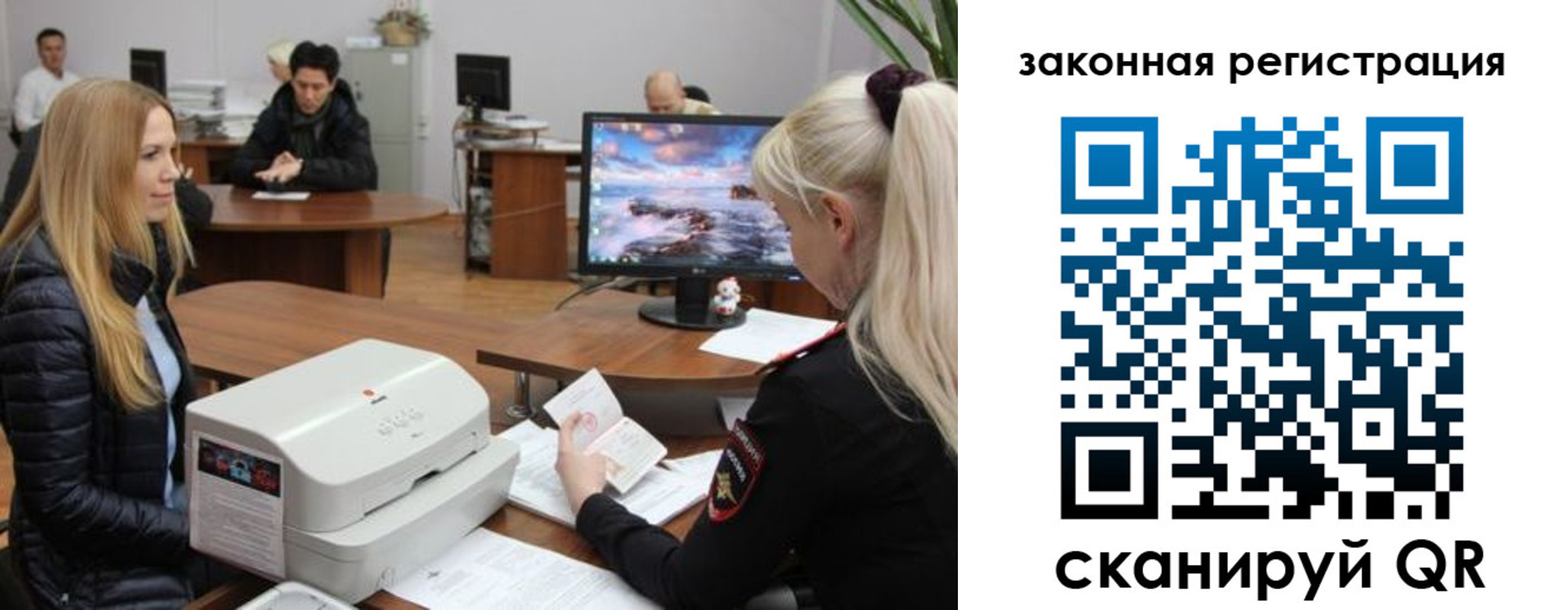 прописка в Людиново