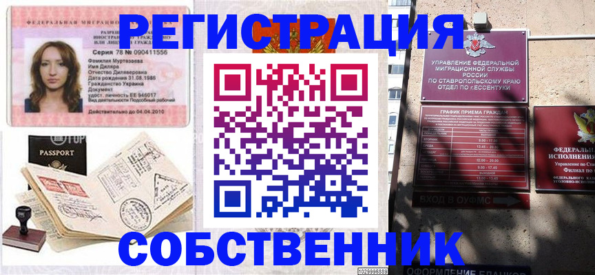 временная регистрация надежно в Людиново