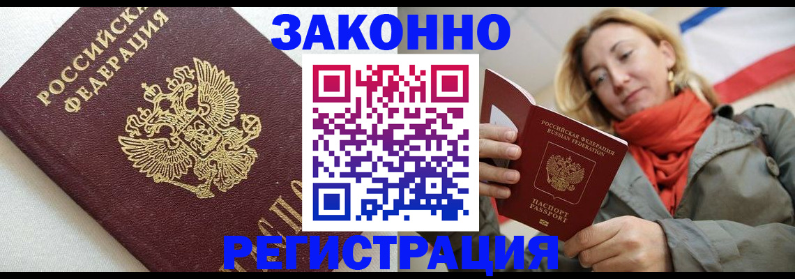 временная регистрация госуслуги в Людиново