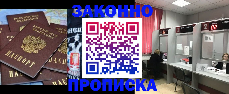 прописка поиск в Людиново