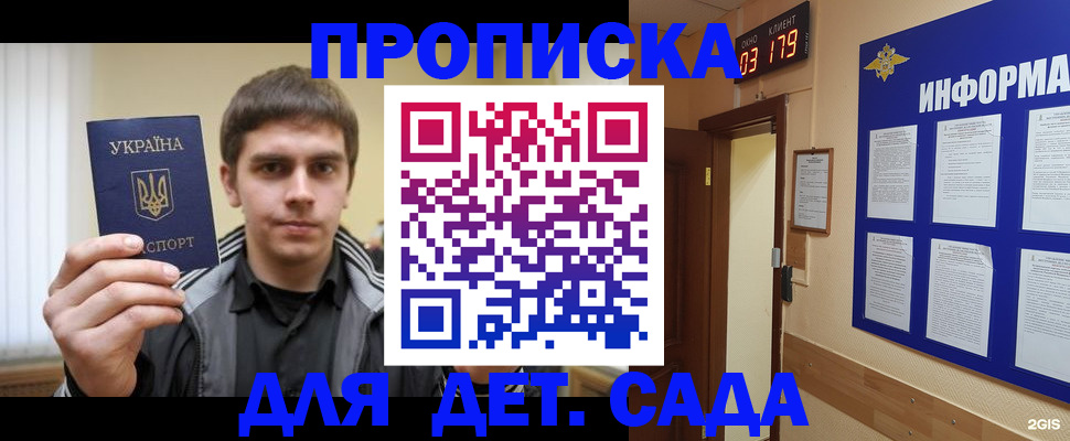 прописка паспорт в Людиново