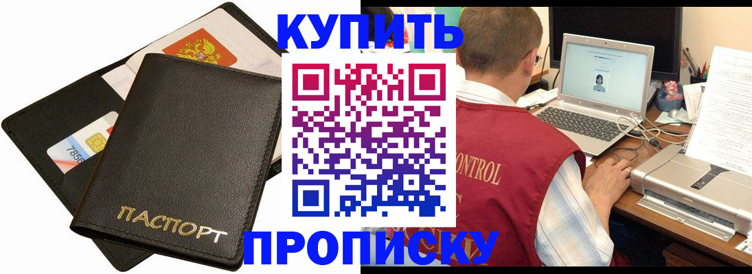 прописка регистрация в Людиново